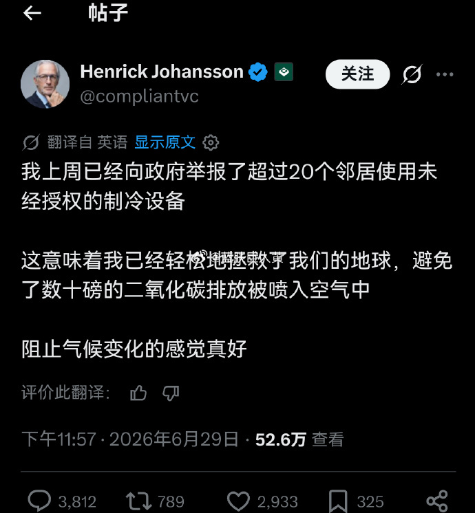 Linyuejia闲聊站全球温室效应大概率跟你有关 