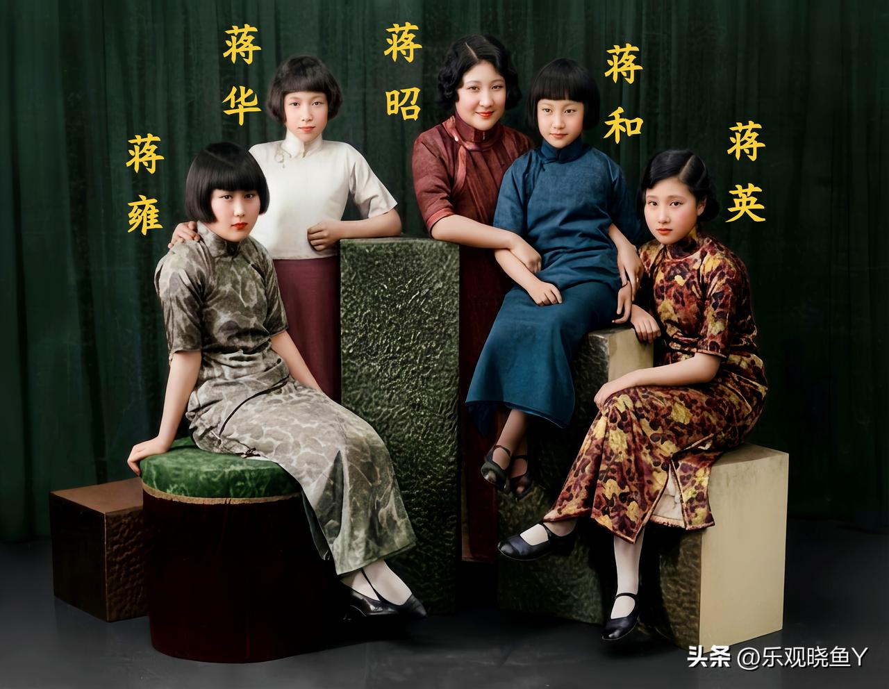 民国时期，上海，蒋百里的五个女儿蒋昭、蒋雍、蒋英、蒋华、蒋和的珍贵合影。五姐妹个