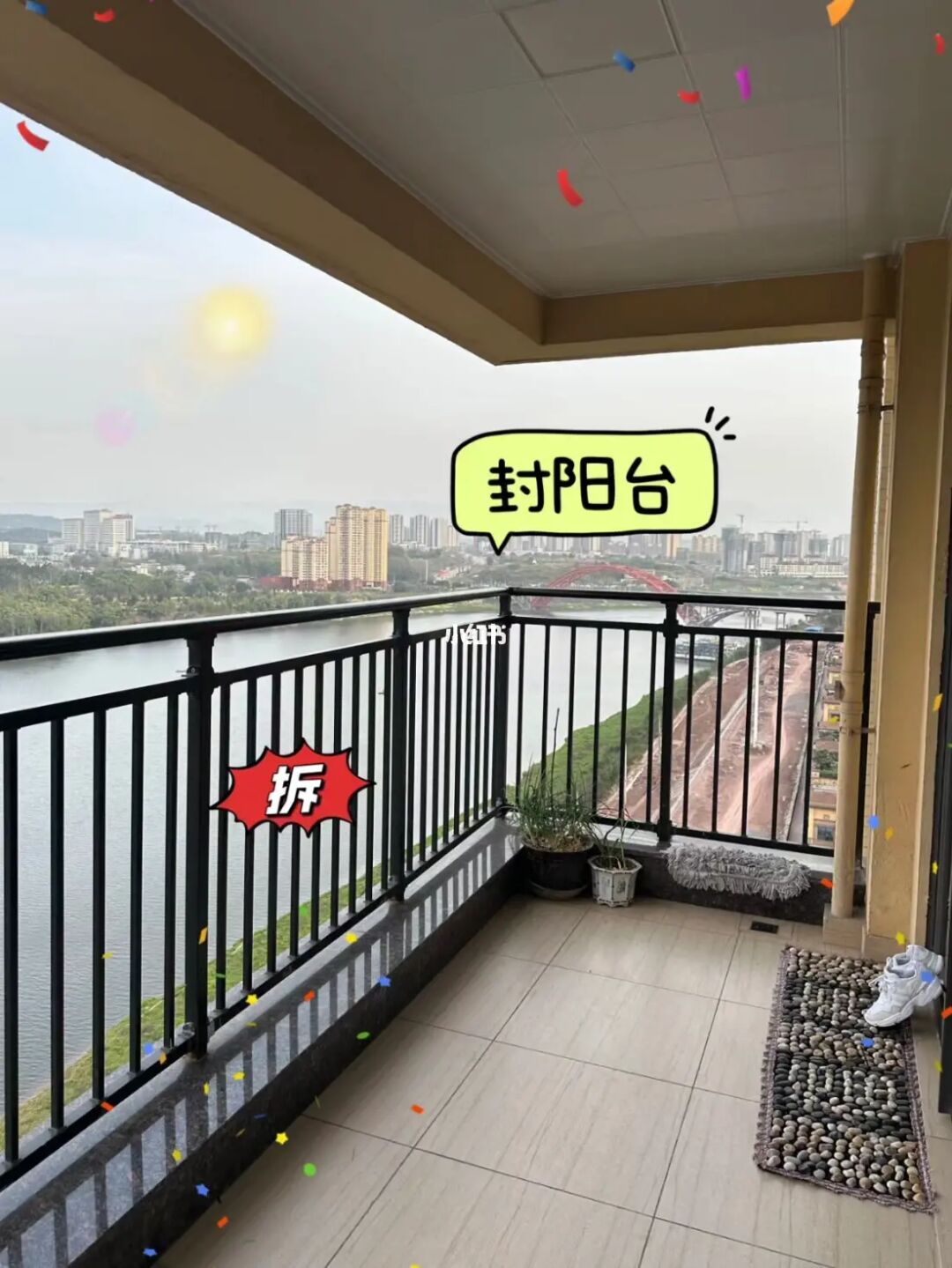 阳台封落地窗｜是做好不晾晒衣服的准备了吗