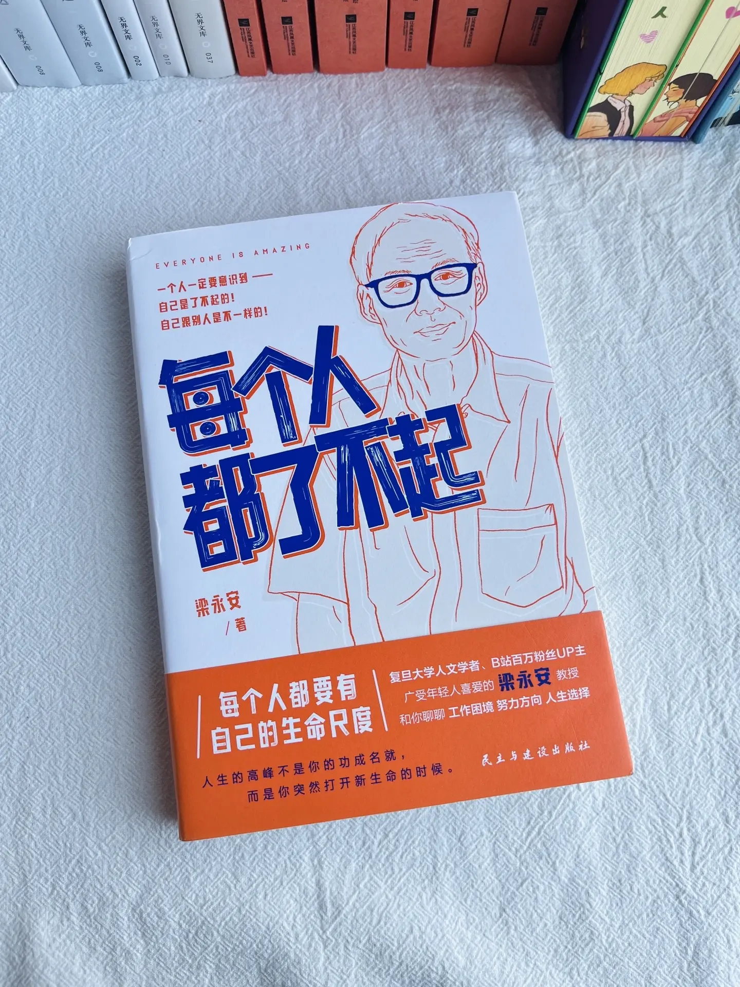 不用执着一张名校录取通知书，成为优秀的普通人，就是极好的人生答案。 不...