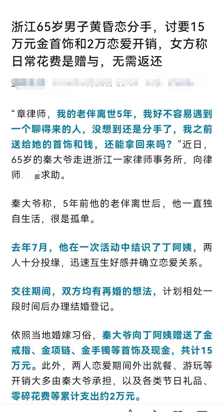 彩礼问题不仅仅存在于年轻男女中，大爷也能碰到这样的糟心事，婚恋市场可不仅仅是年轻