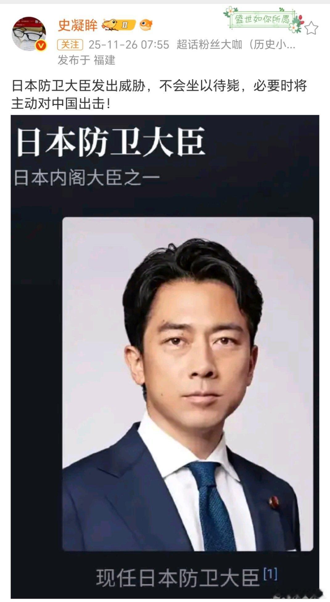 口出狂言！！小泉进次郎：不会坐以待毙，必要时将主动对中国出击！ 