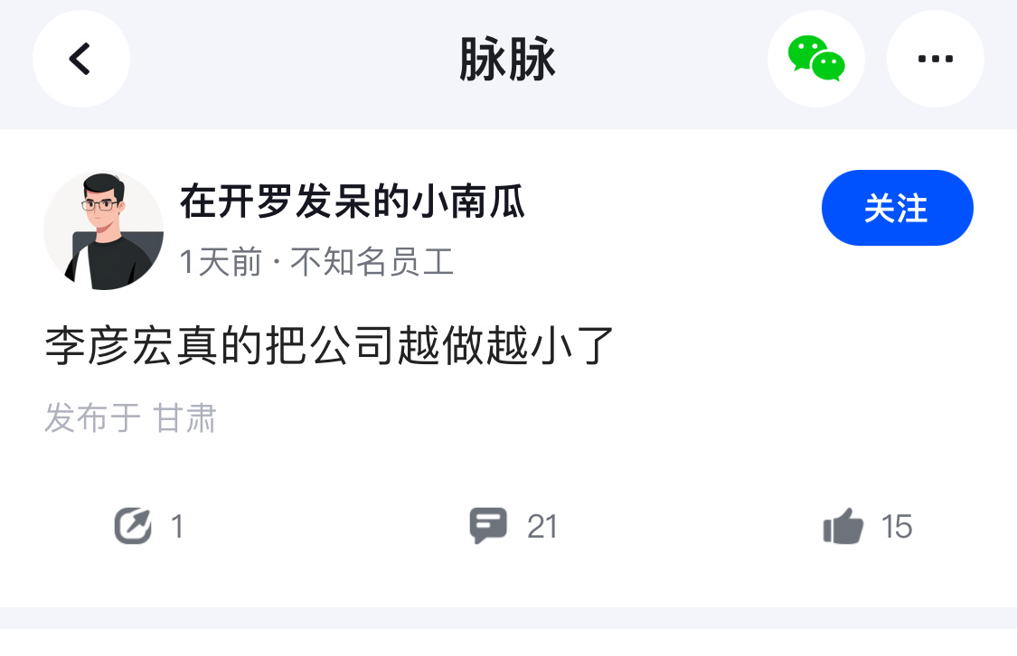不是李彦宏把公司越做越小，马云的教训，就是不要做大 ​​​