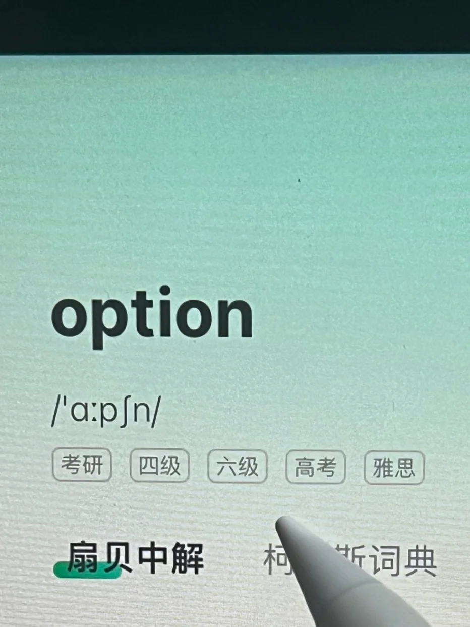 熟悉却想不起来的单词🔥