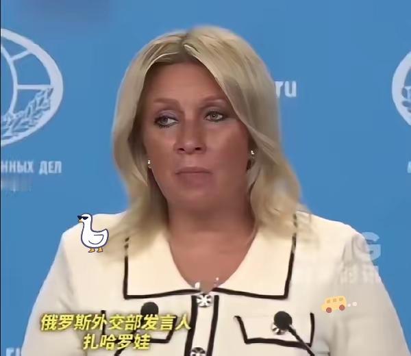 俄罗斯外交部发言人表示了！

俄罗斯外交部发言人扎哈罗娃21日表示，西方不友好国