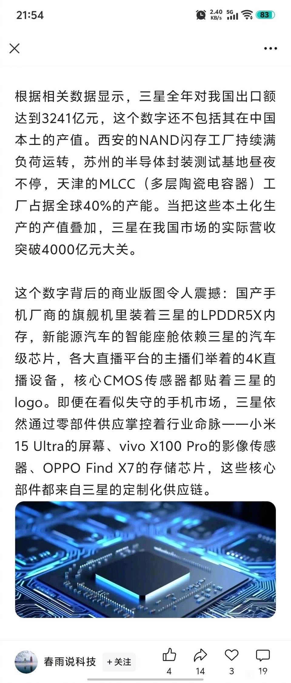 三星手机在国内都快不行了，国内营收能力还这么强 ​​​