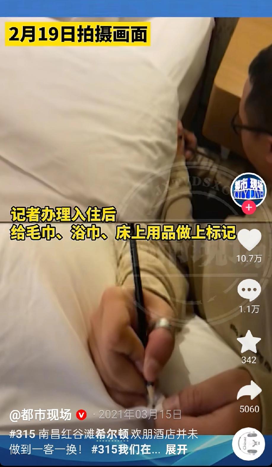 希尔顿欢朋酒店再次上榜!5年前就已经有记者进行测试，现在5年后，还是老样子，为什