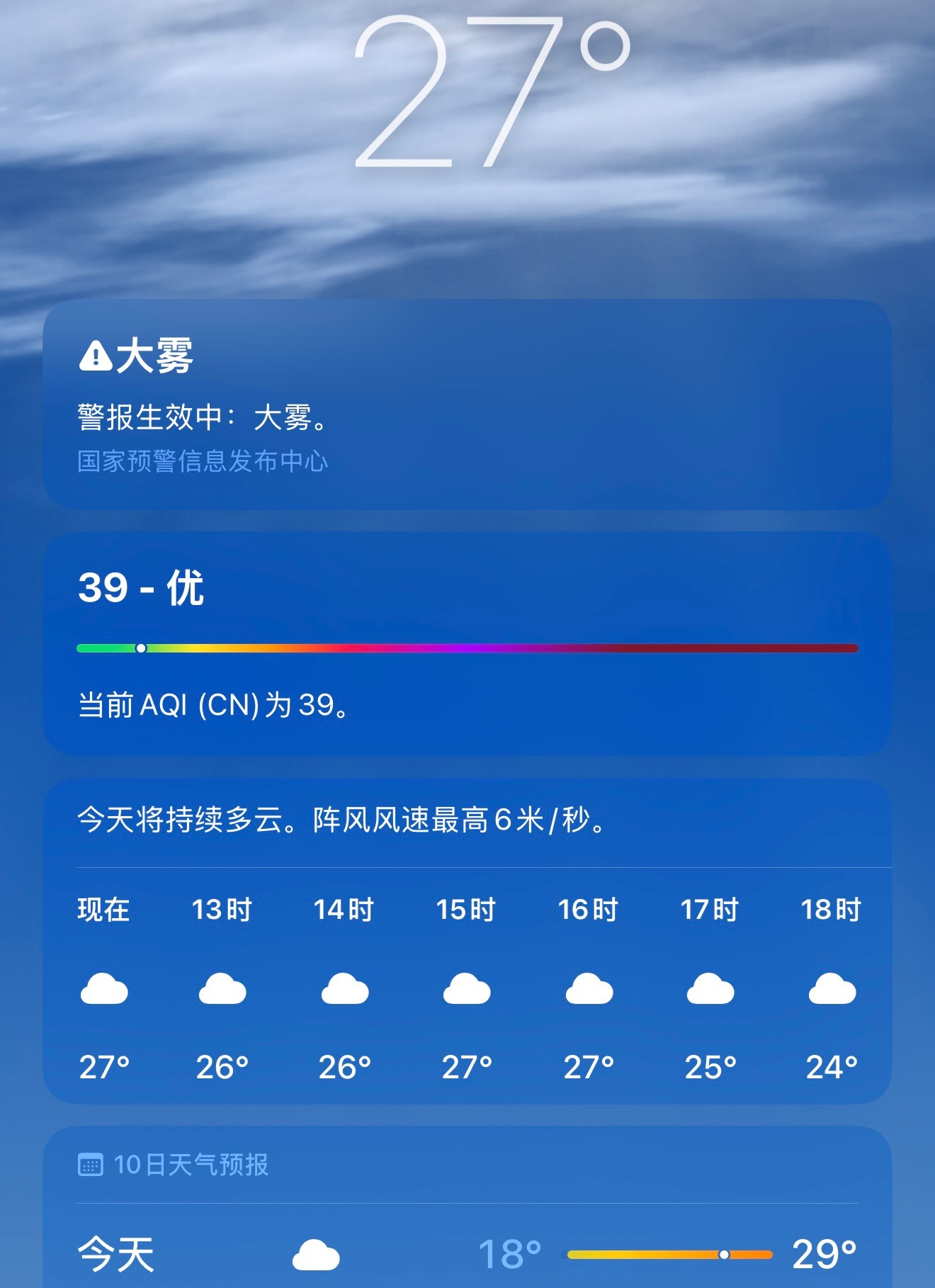 热不行了 