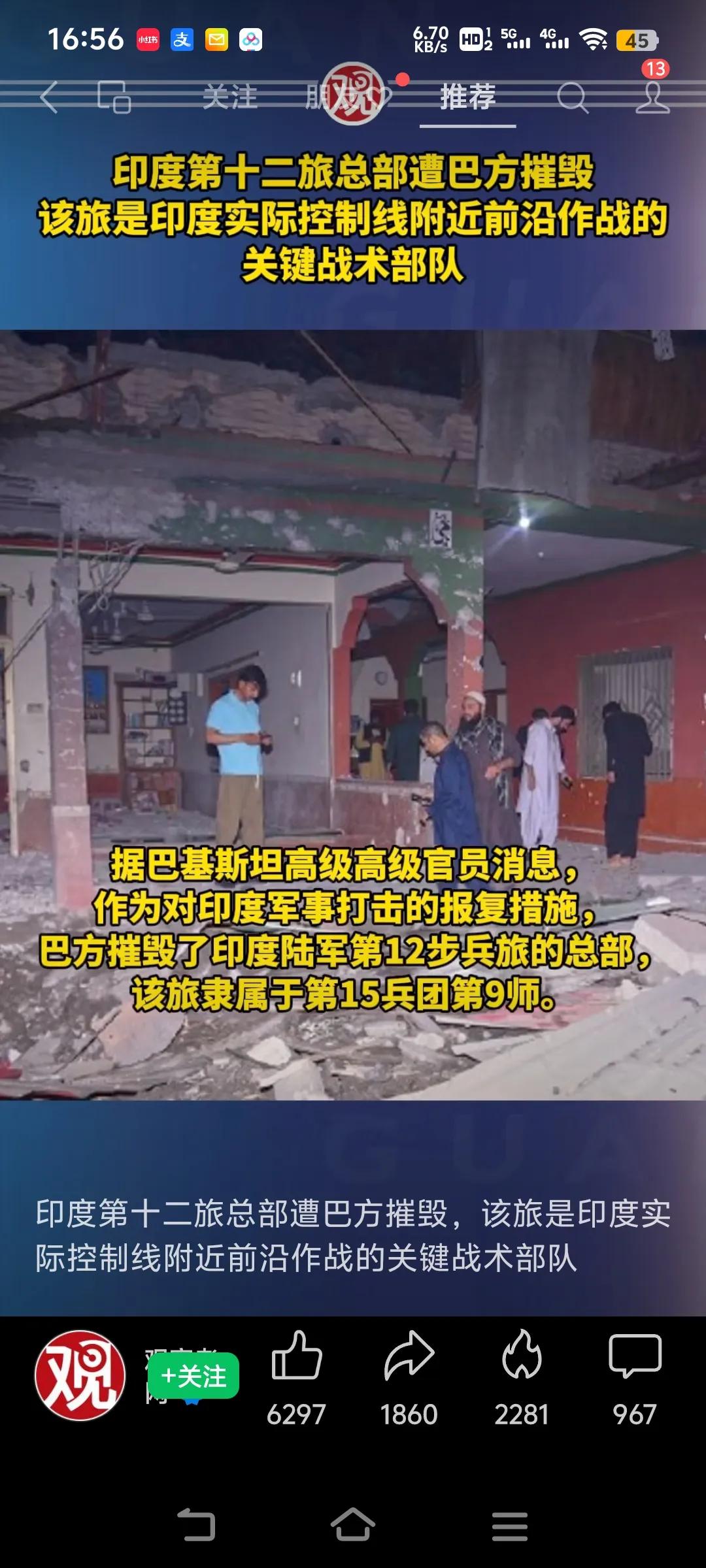 哈哈，感觉印度也是纸老虎[大笑][大笑][大笑]