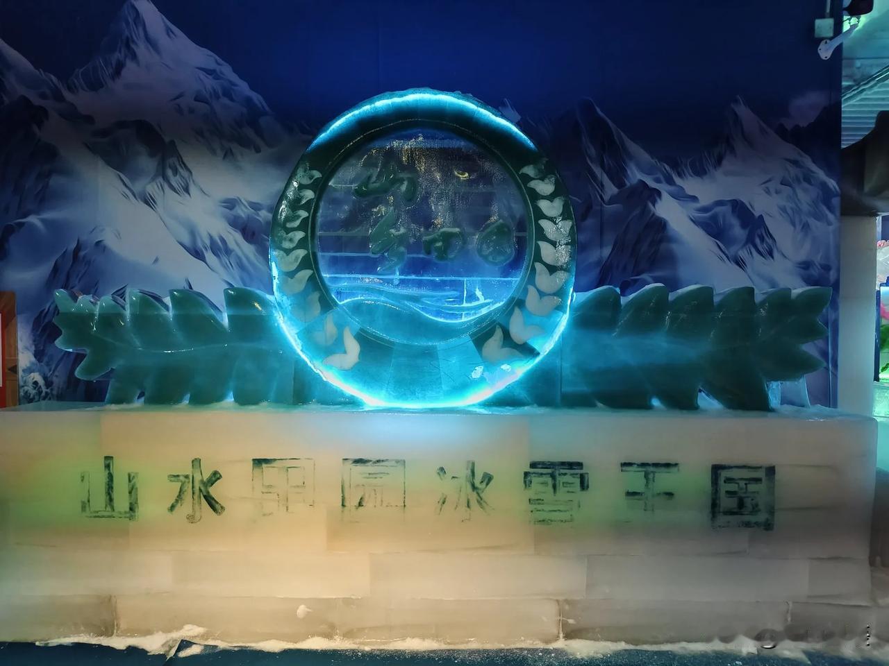 深圳冰雪王国