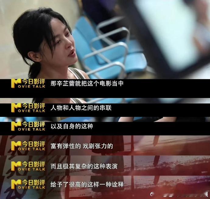 六公主报道辛芷蕾日掛中天六公主报道日掛中天 关键场景尽显演技功底，辛芷蕾在《日挂