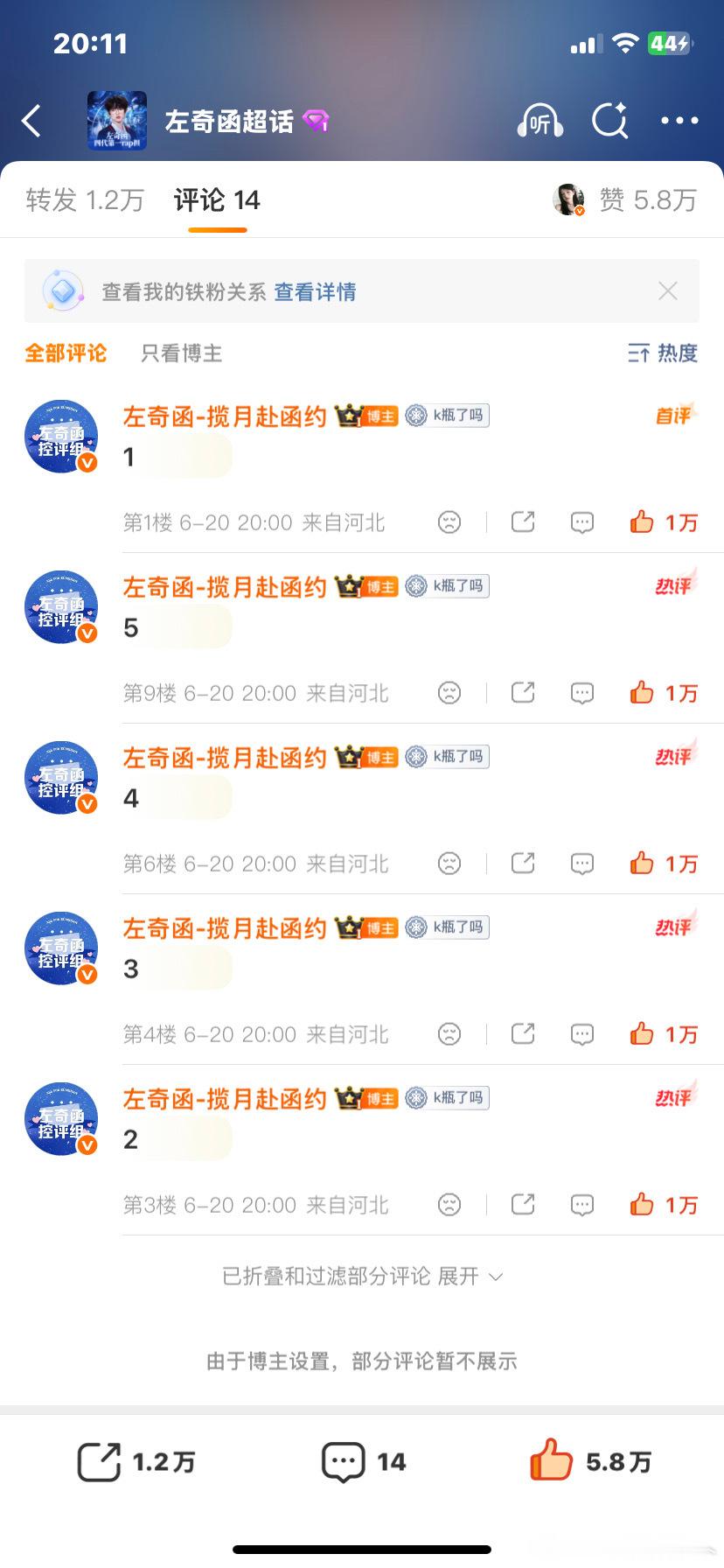 tg 左奇函家测速11分钟破w 