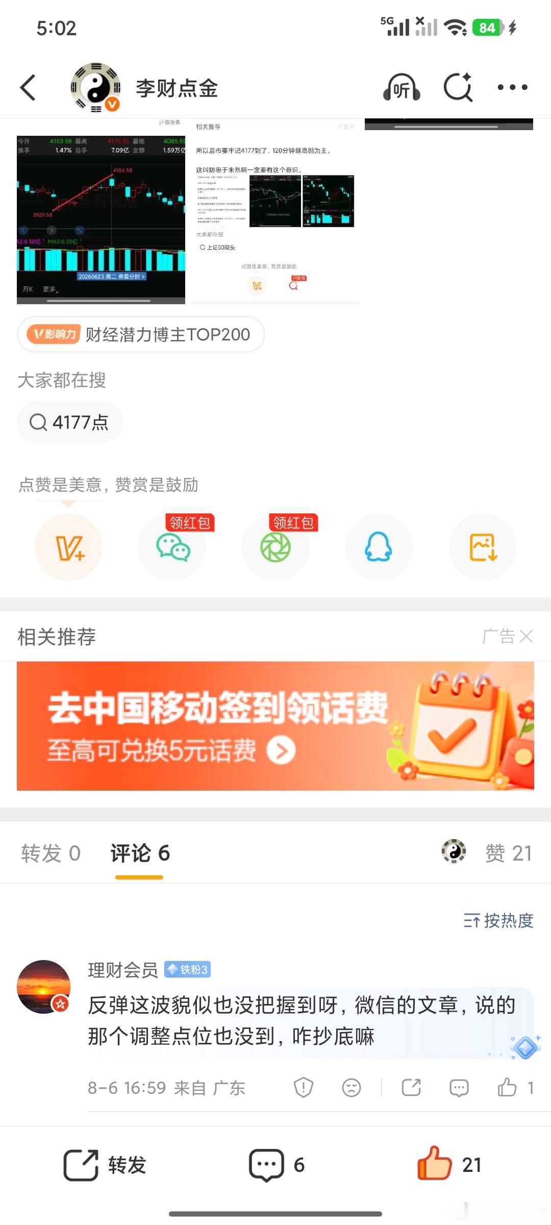 再傻下次问豆包。 