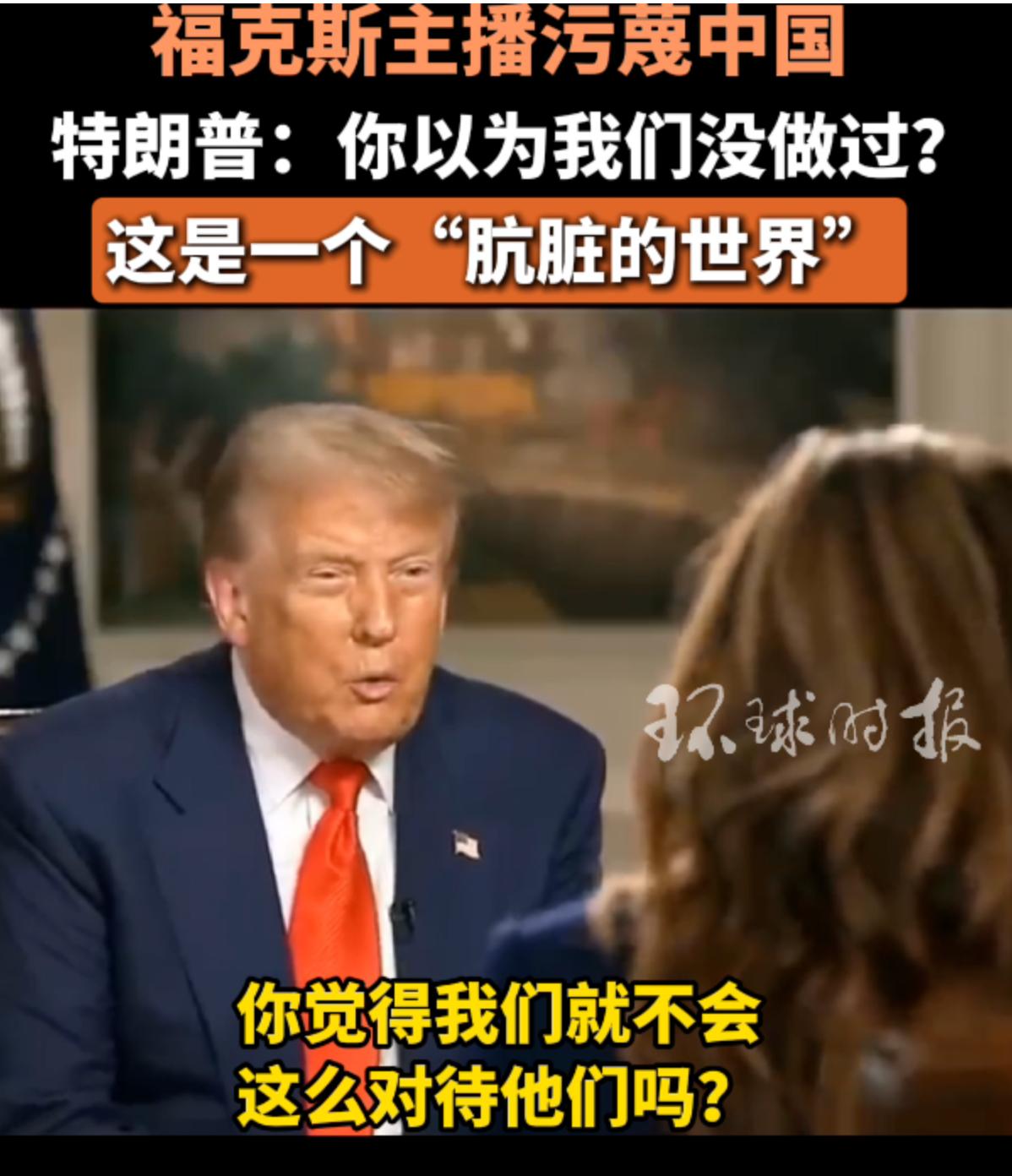 要说美国政客最擅长什么，除了站在“道德高地”指点江山，就是把自己演成“受害者”。