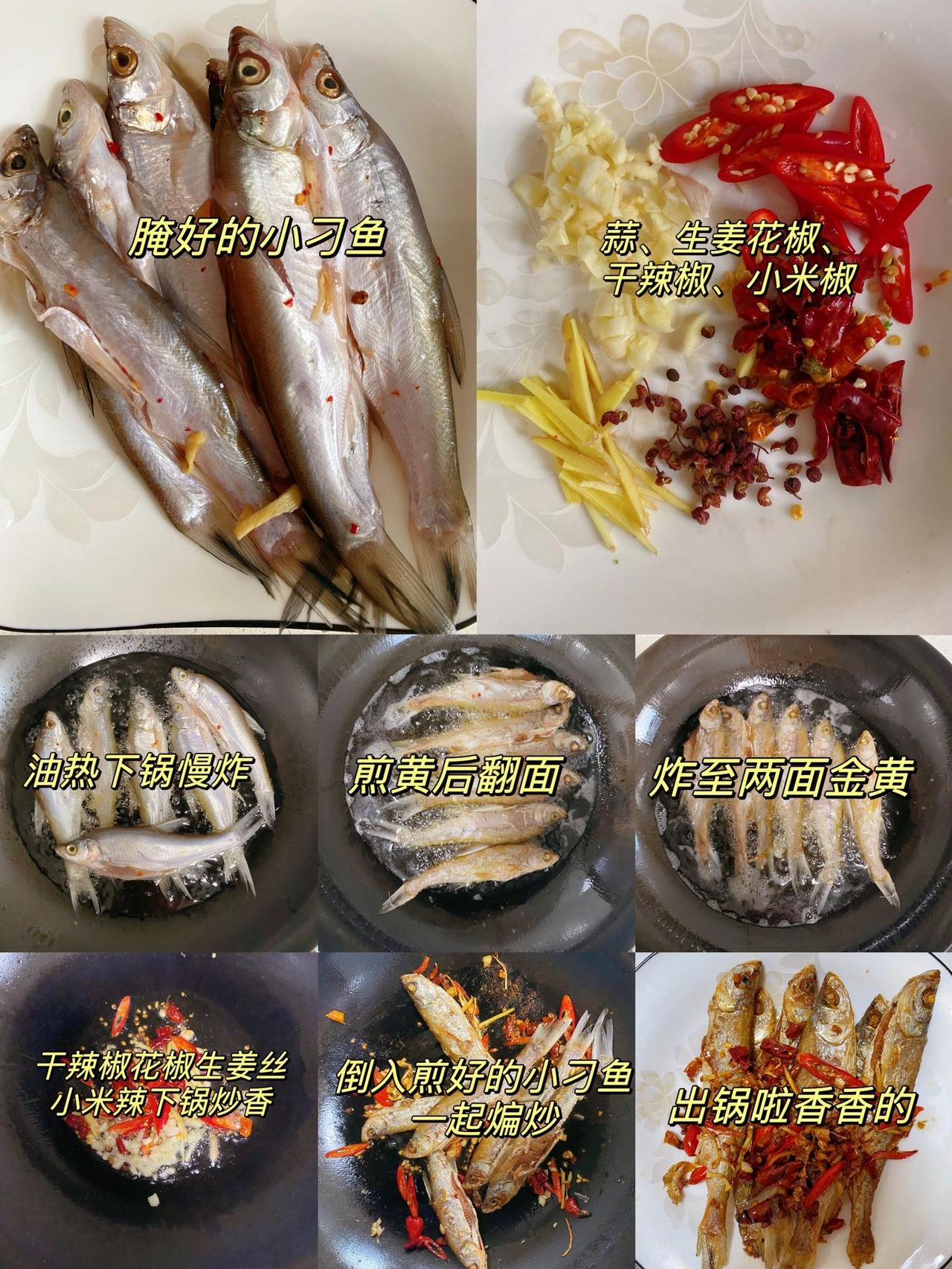 今天吃干煸小刁鱼，那是真的香得哦。
鲜香美味，配点小啤酒，嘎嘎香哇，一盘都不够炫