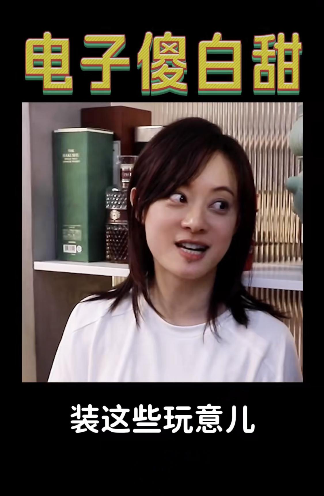 等等问孙俪：你家里装摄像头了么。原因是等等得到一个信息，特别知道他们在家干什么。