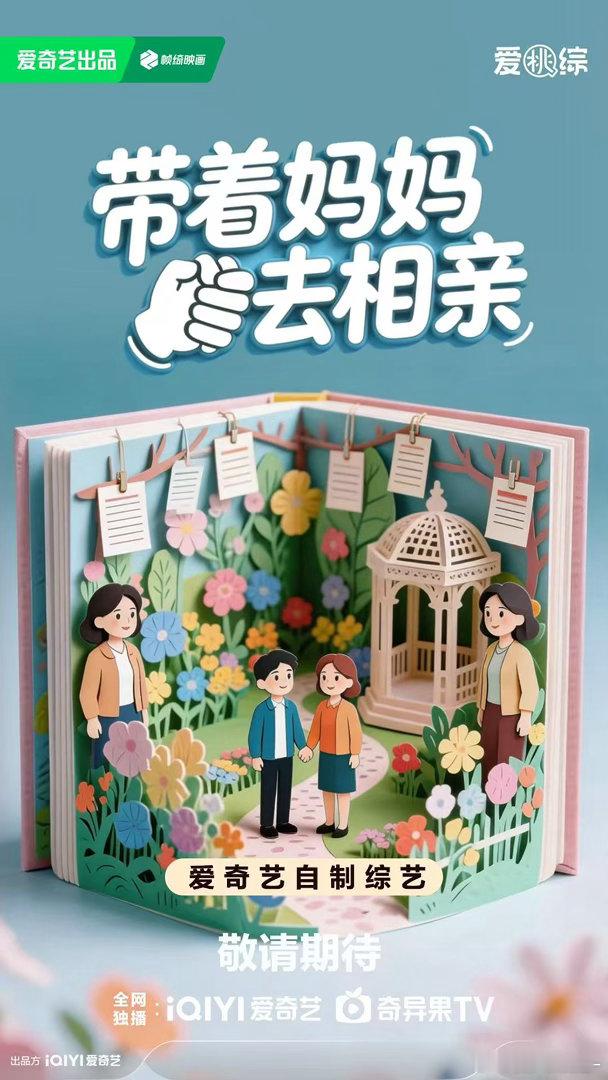 爱奇艺综艺全面夯爆 从拟邀阵容来看，桃厂今年在嘉宾选择上更注重跨界和反差。迪丽热