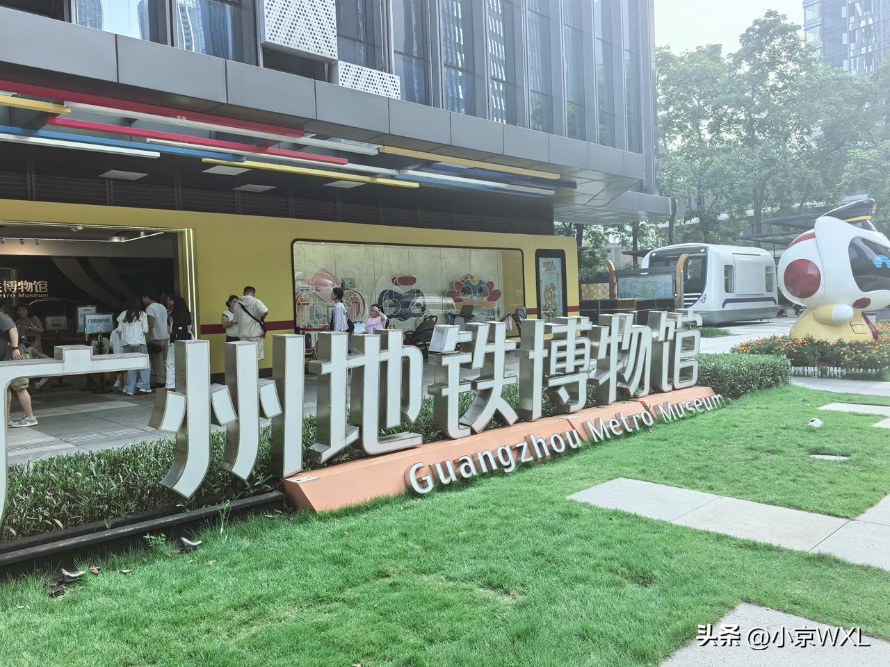 告别广州地铁博物馆
网友分享广州地铁博物馆能学又能玩
孙子从小喜欢地铁博物馆，经