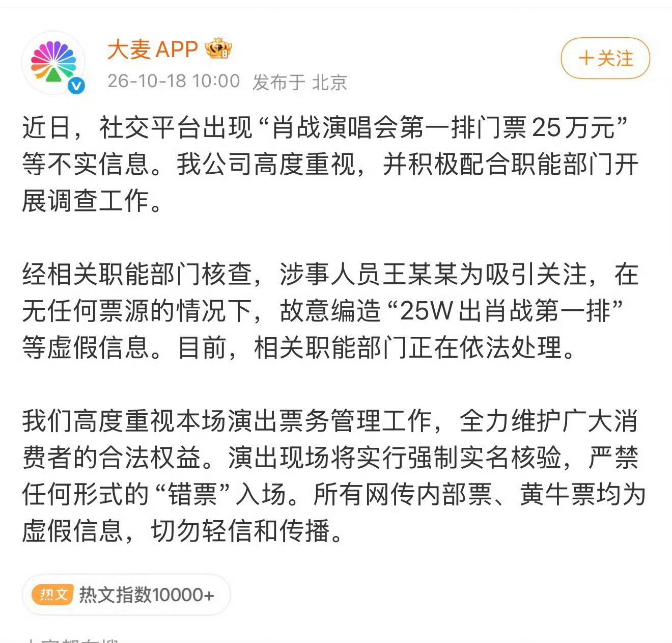 炒作翻车了吧哈哈哈哈哈哈 ​​​