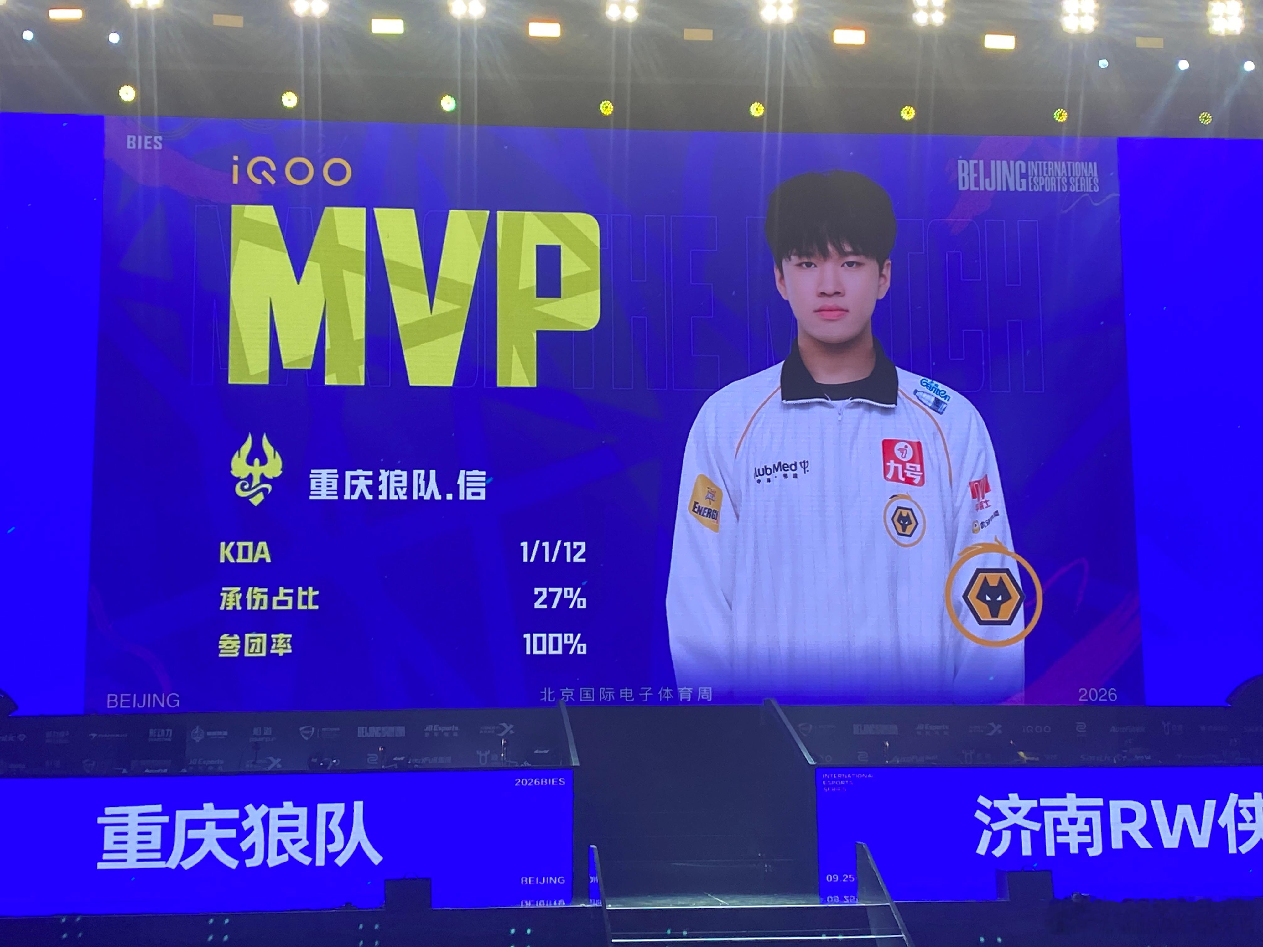 bies2026 最后一局MVP给到百发百中钟馗[打call]北京国际电子体育周