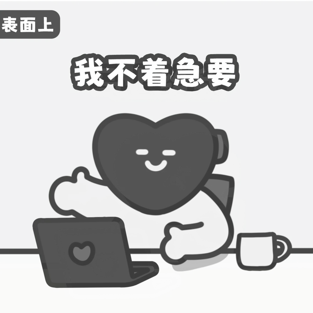 双指放大来看看老板的潜台词你懂了几句？