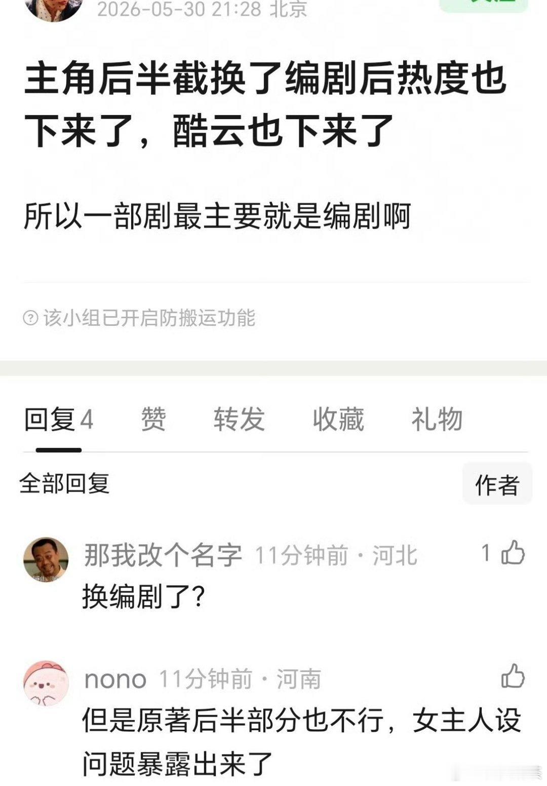 ？到底是编剧问题，还是女主演不了年龄大一点的时候 
