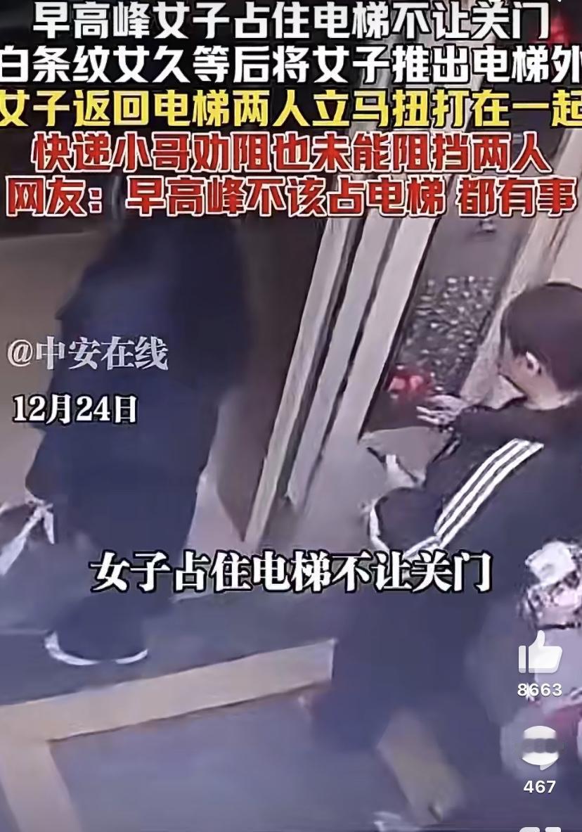 电梯门明明能正常关闭，却被一个女子硬生生挡着，任凭电梯门反复开合，她就是不让电梯