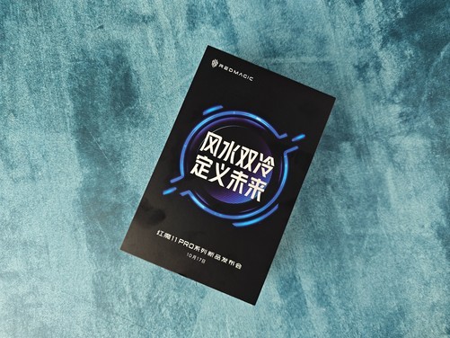 红魔11 Pro系列发布会邀请函开箱：风水双冷，定义未来