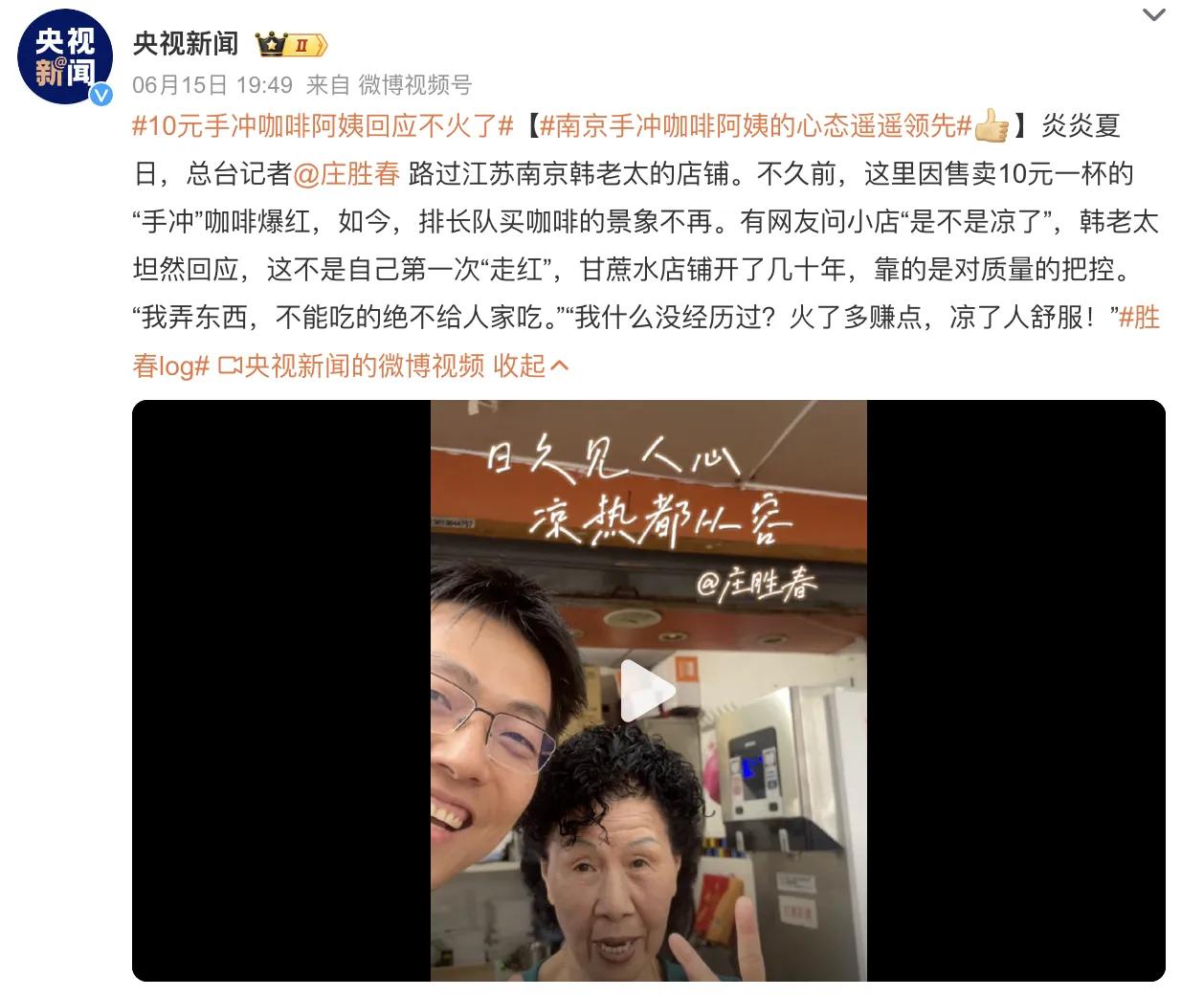 【低利率时代！】
74岁的南京网红咖啡阿姨，教会我当下最好的投资逻辑！

利率下