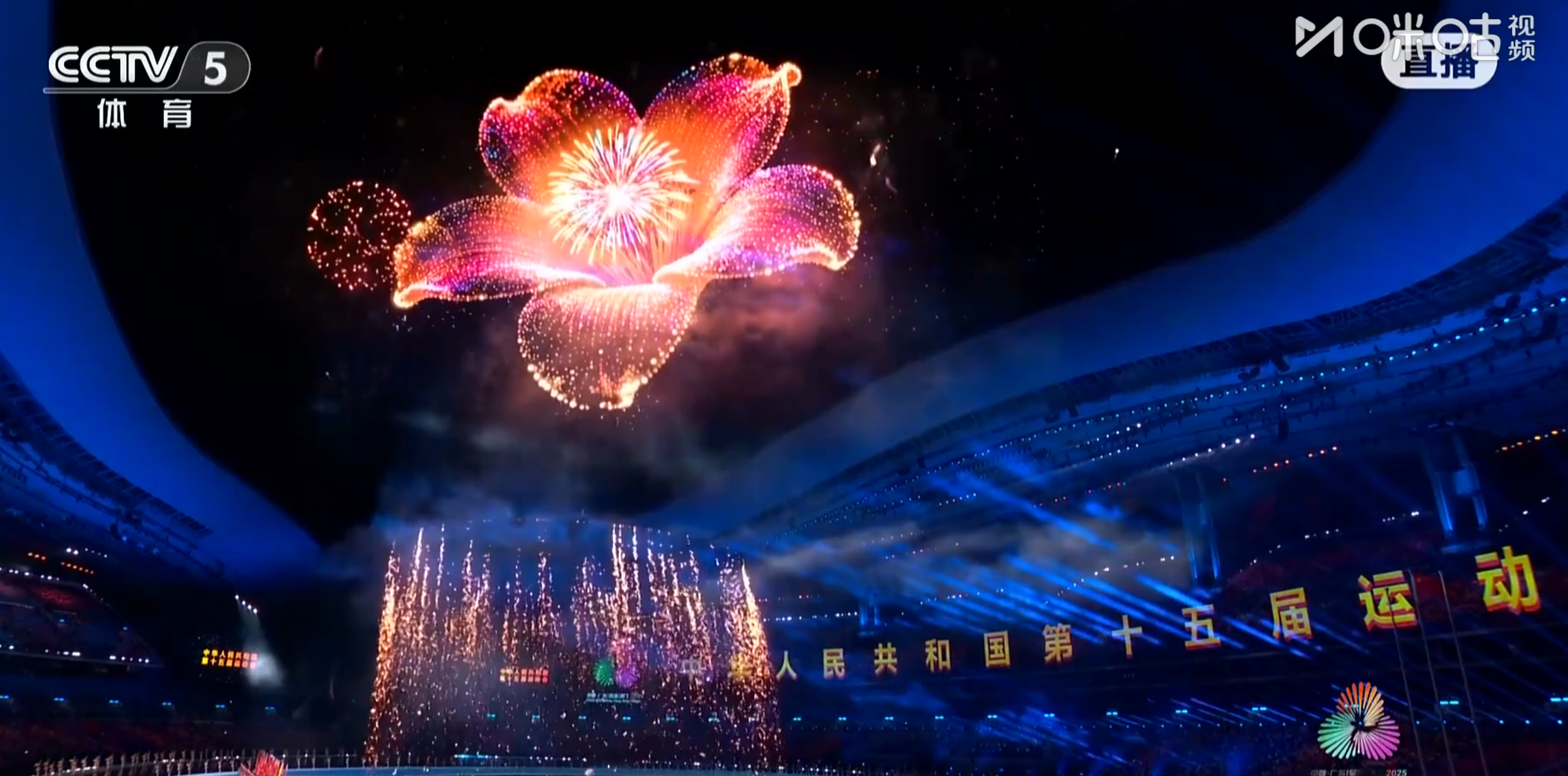 全运开幕式直播十五运开幕式这就是今晚的广州 全运会开幕式，太震撼了！ ​​​