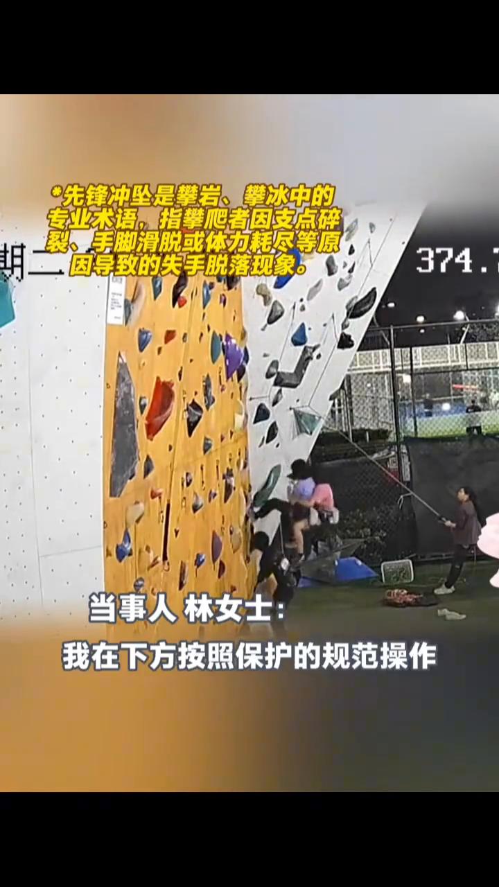 "她一把就抱住了我！"攀岩突发冲坠搭档稳稳接住。网友：这是什么短剧照进现实。
当