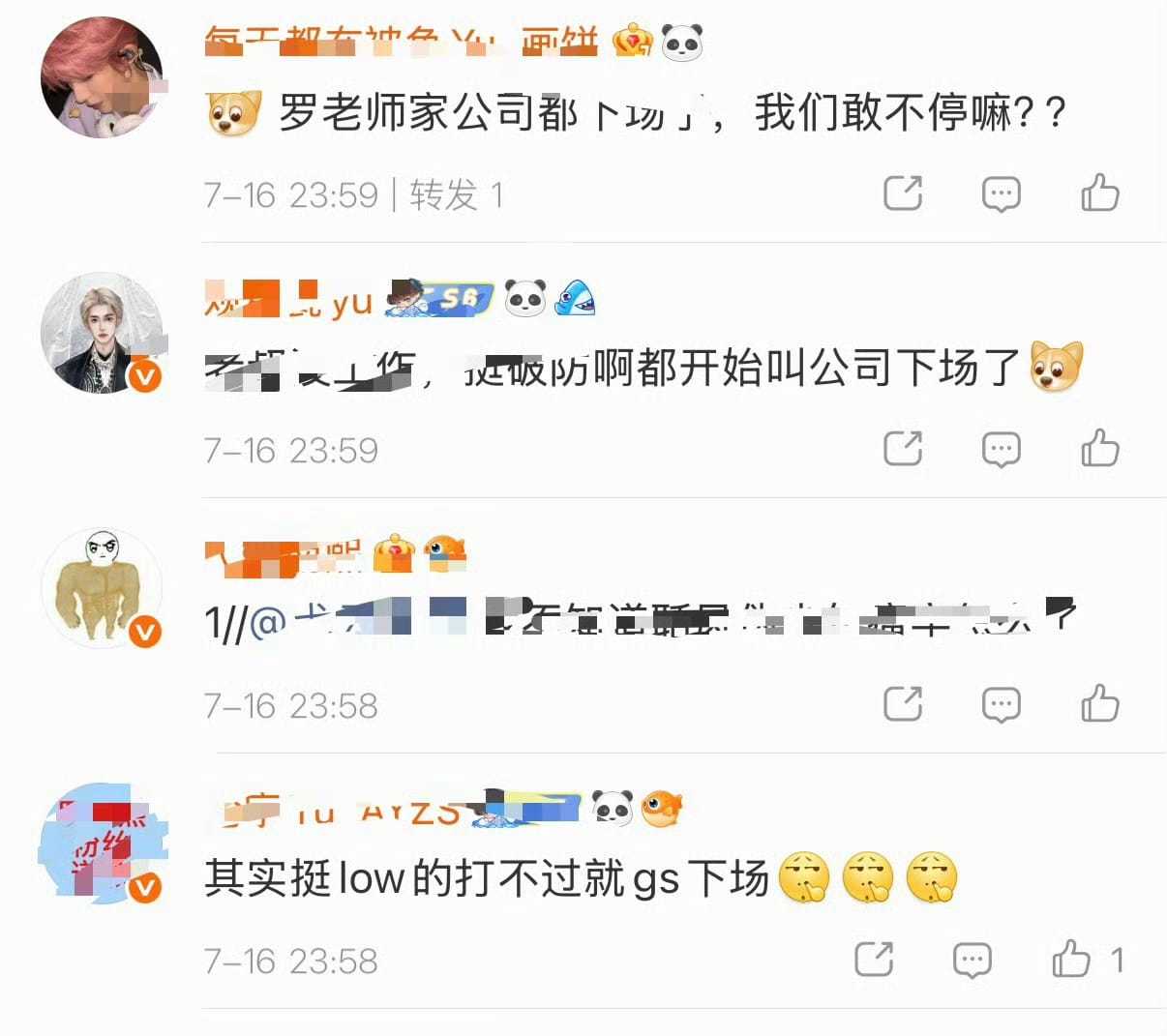他们家癔症了吗？内娱知道的都懂这gs下场是不可能的，他们发什么梦呢？精神胜利法?