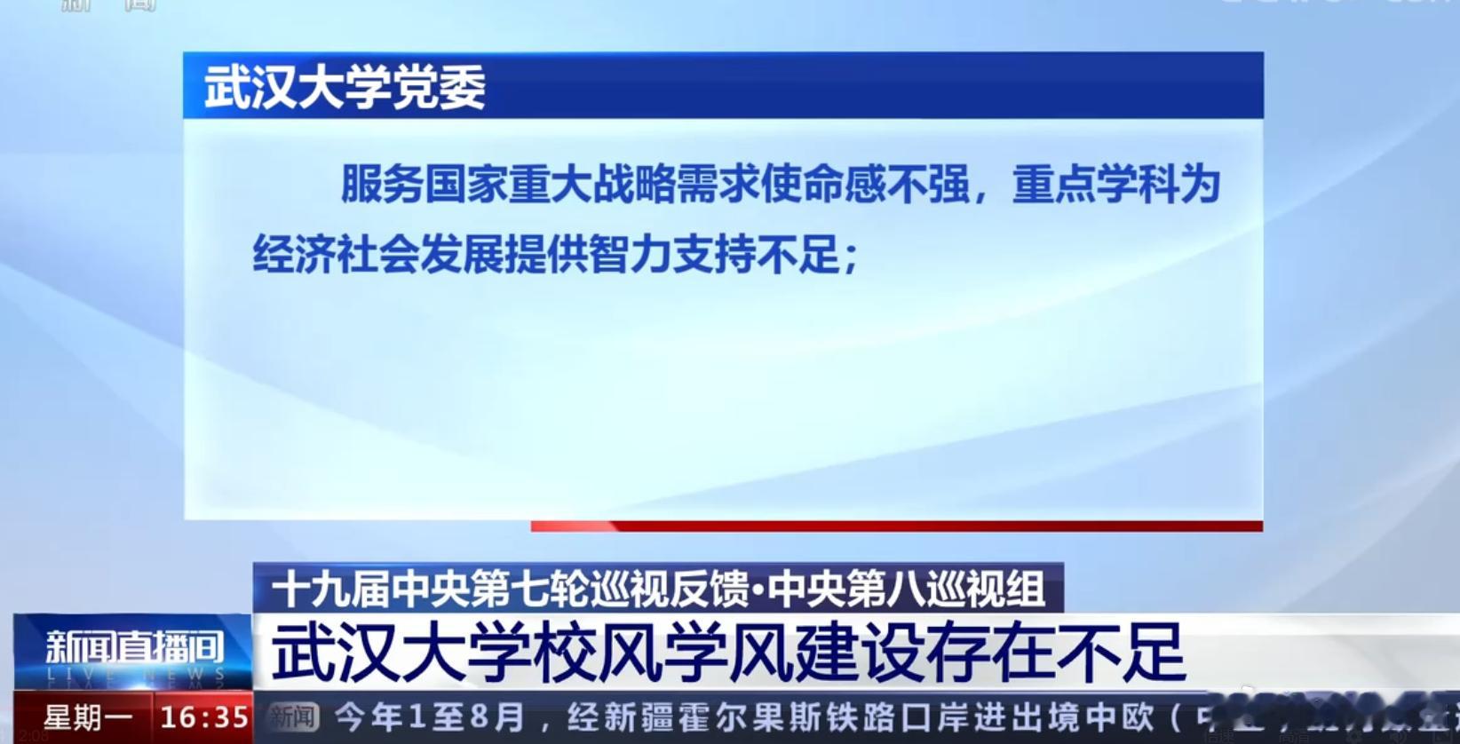 武汉大学犯了不该回应时乱回应大忌舆情应激症这个词真是神了，其实归根结底还是这几年