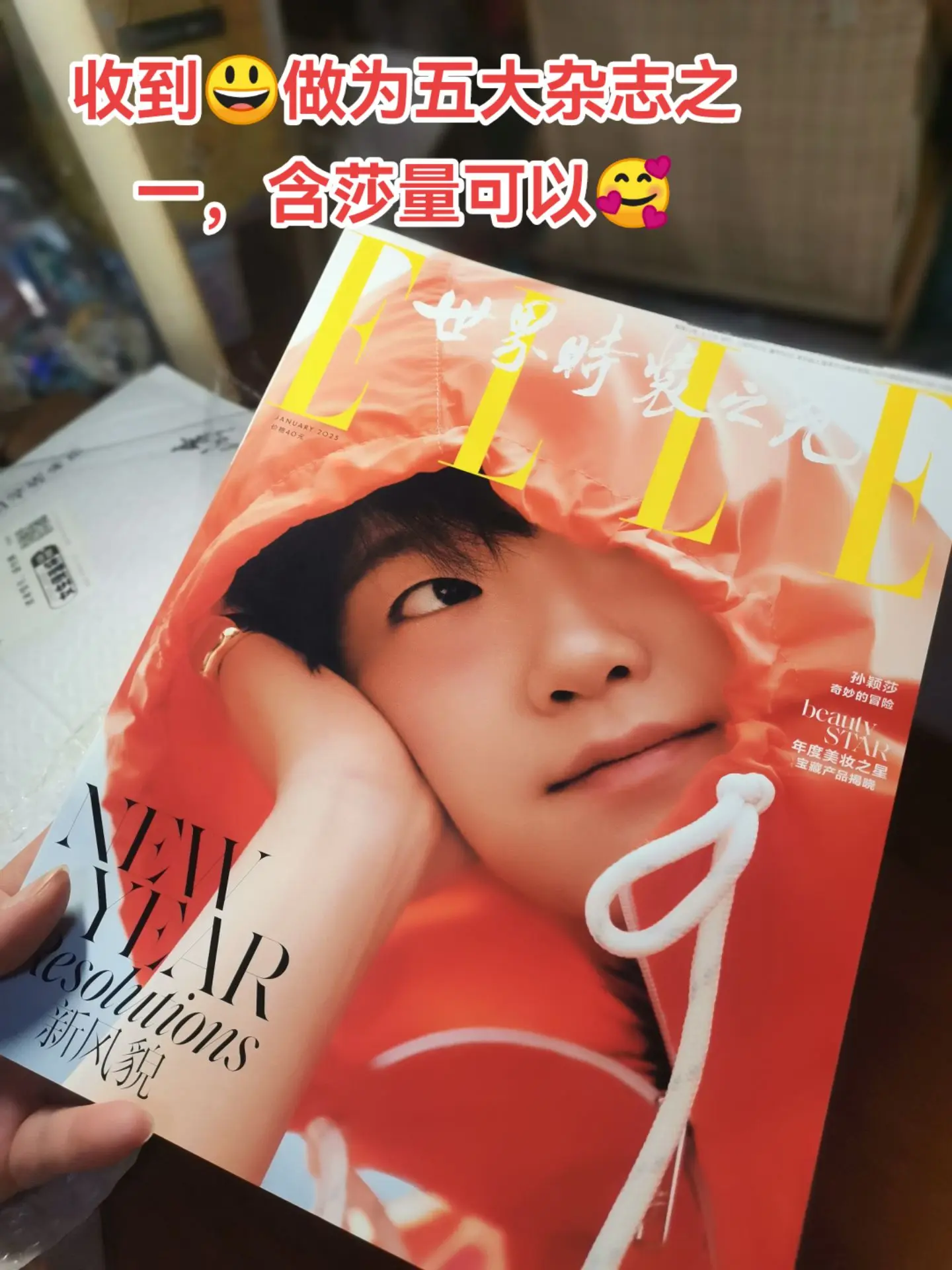 收到啦！