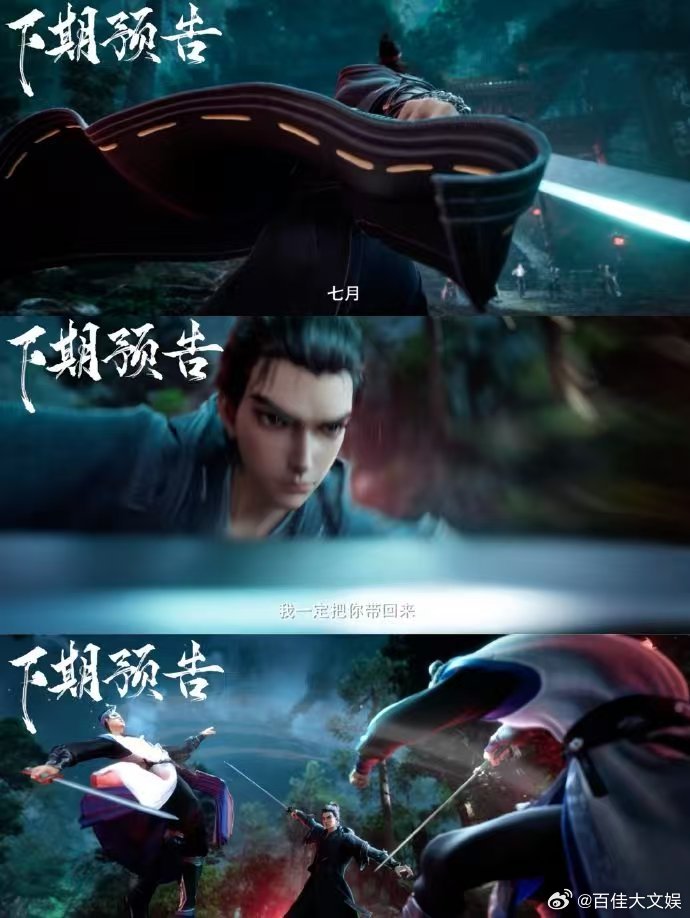 国漫男主单刀抢亲夯爆了 沧元图特别篇太炸了！孟川单刀抢亲，真龙太子面前也毫不畏惧