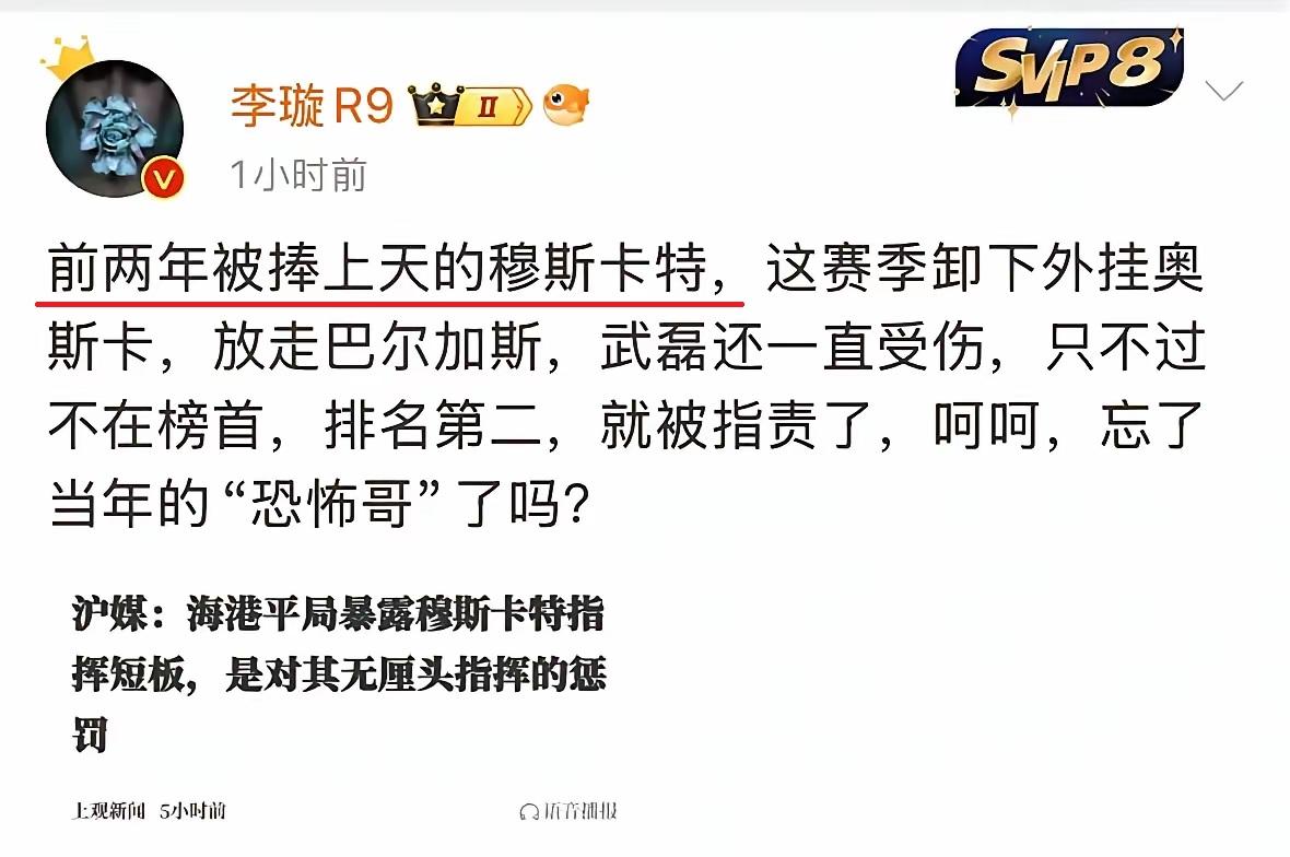 这个“前两年”是哪一年啊？
这位著名的李大记者，你说她不关心上港吧？你看，她现在