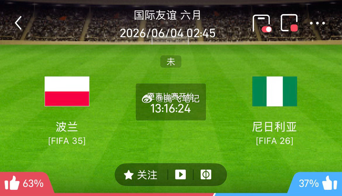 203国际赛｜波兰 VS 尼日利亚从两队综合状态来看，波兰球员多效力于五大联赛，