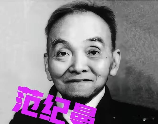 1949年4月，被关押的国民党少将范纪曼腹痛难忍，提出去上厕所。谁料半天后，范纪