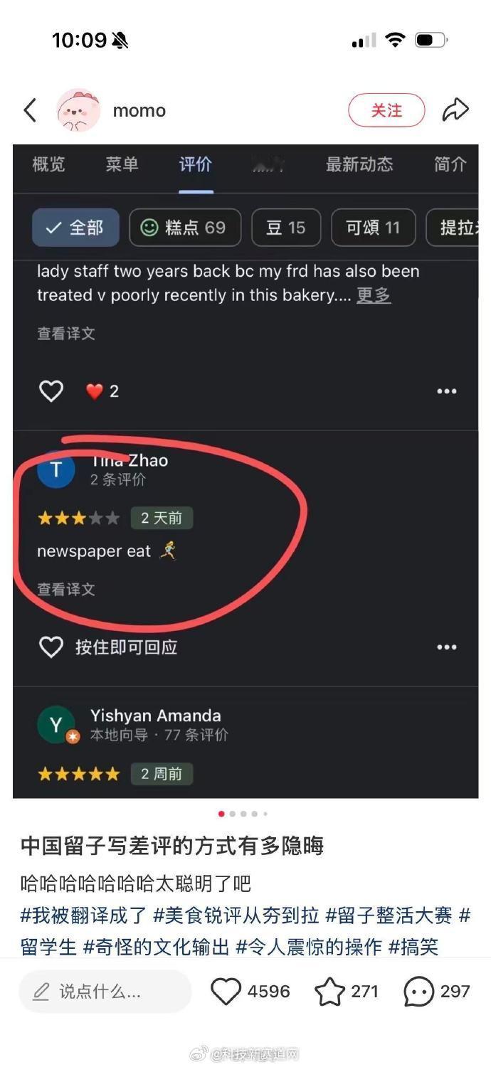 《报吃》中国留学生写差评的方式太隐晦了