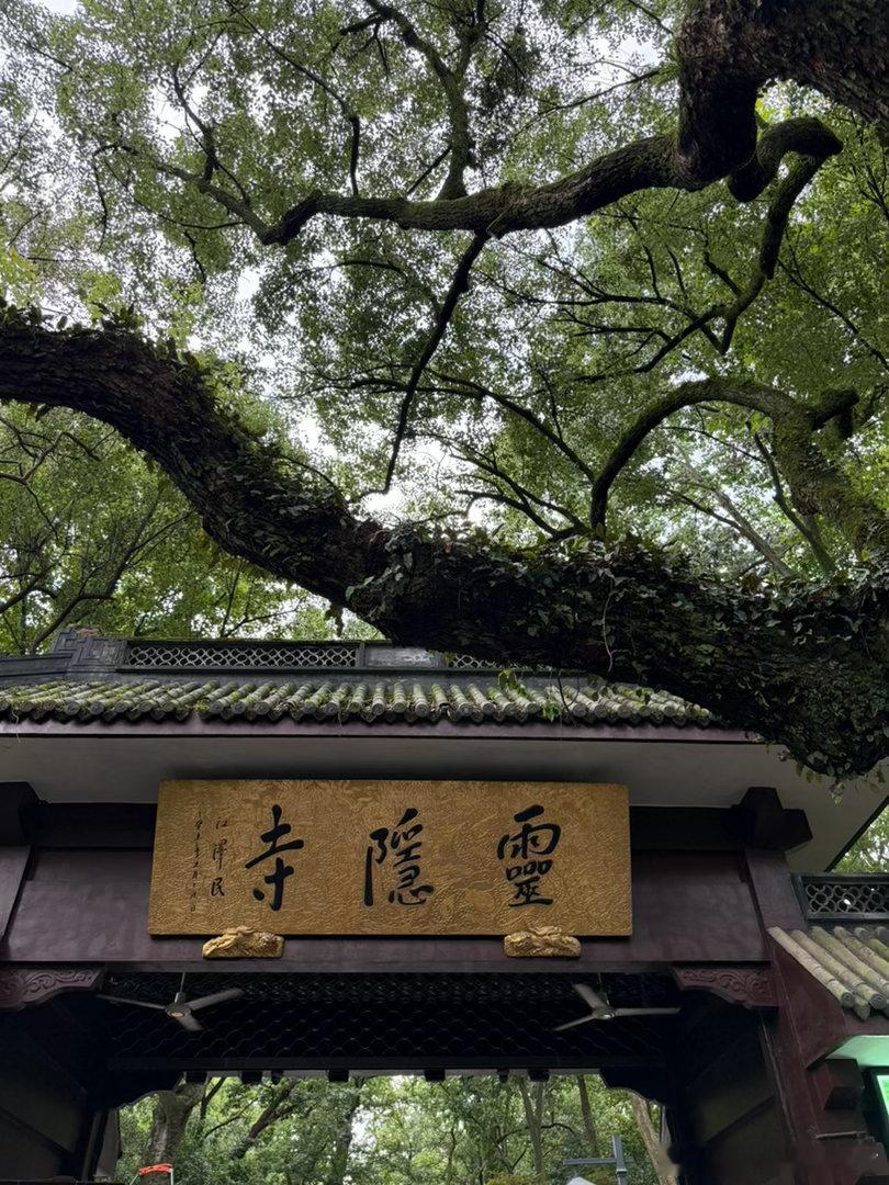 心诚则灵 杭州·灵隐寺