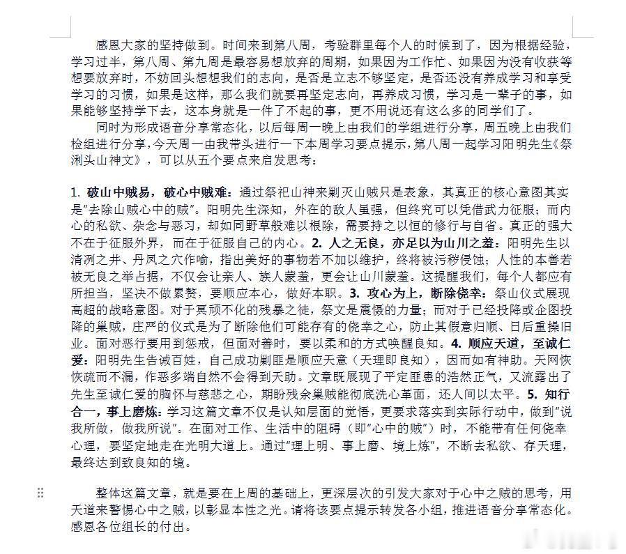 今日学习要点提示 