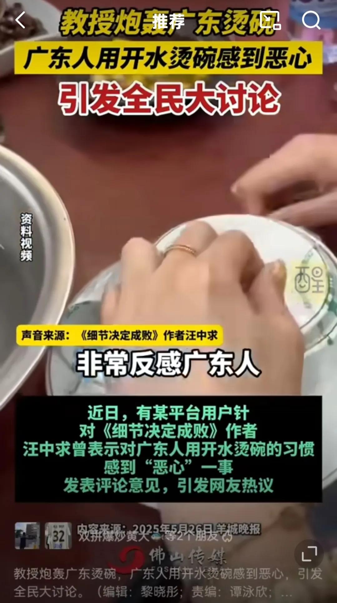 人在广东，饭前烫碗！

从来没想过

居然有人觉得饭前烫碗“恶心”

这无论如何