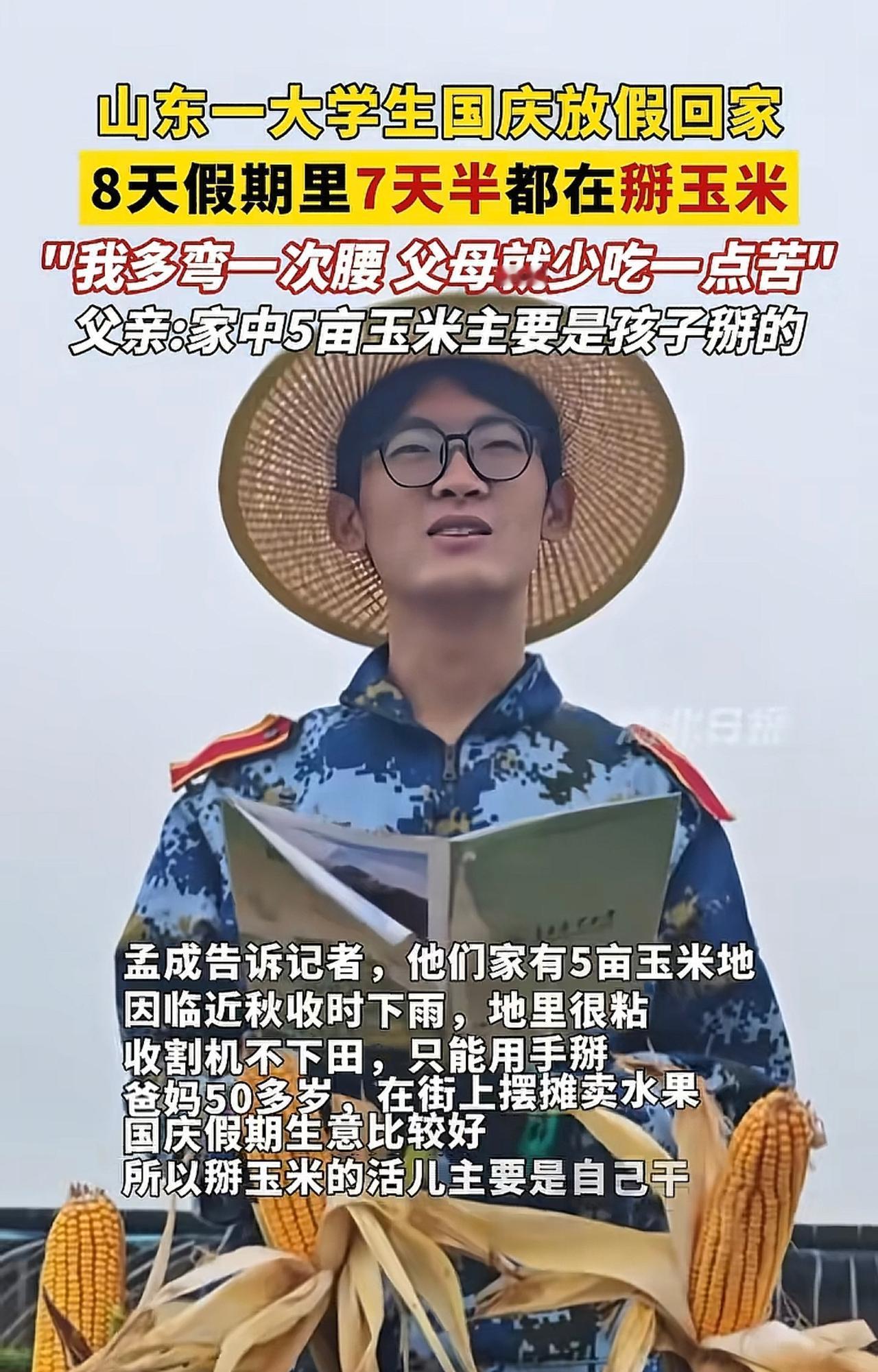 这句“我是农村孩子，我多干一点，父母就少干一点”，感动了全网。

现在哪里还有孩