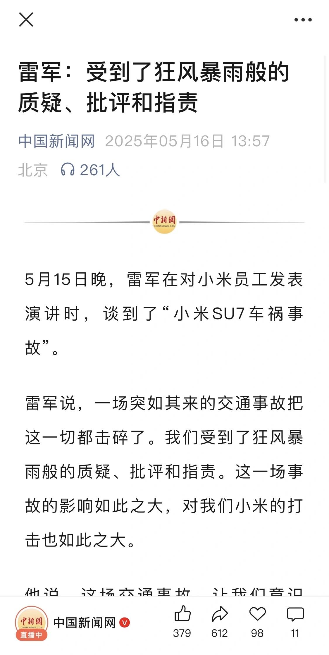 我只想说：请大家理性发言，停止无端的质疑、指责和批评，网暴是真的可怕[捂脸]