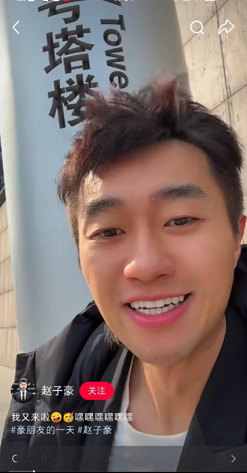 赵子豪更新：我又来啦！
2月26日，赵子豪又接到了
央视的解说任务，
早早出发，