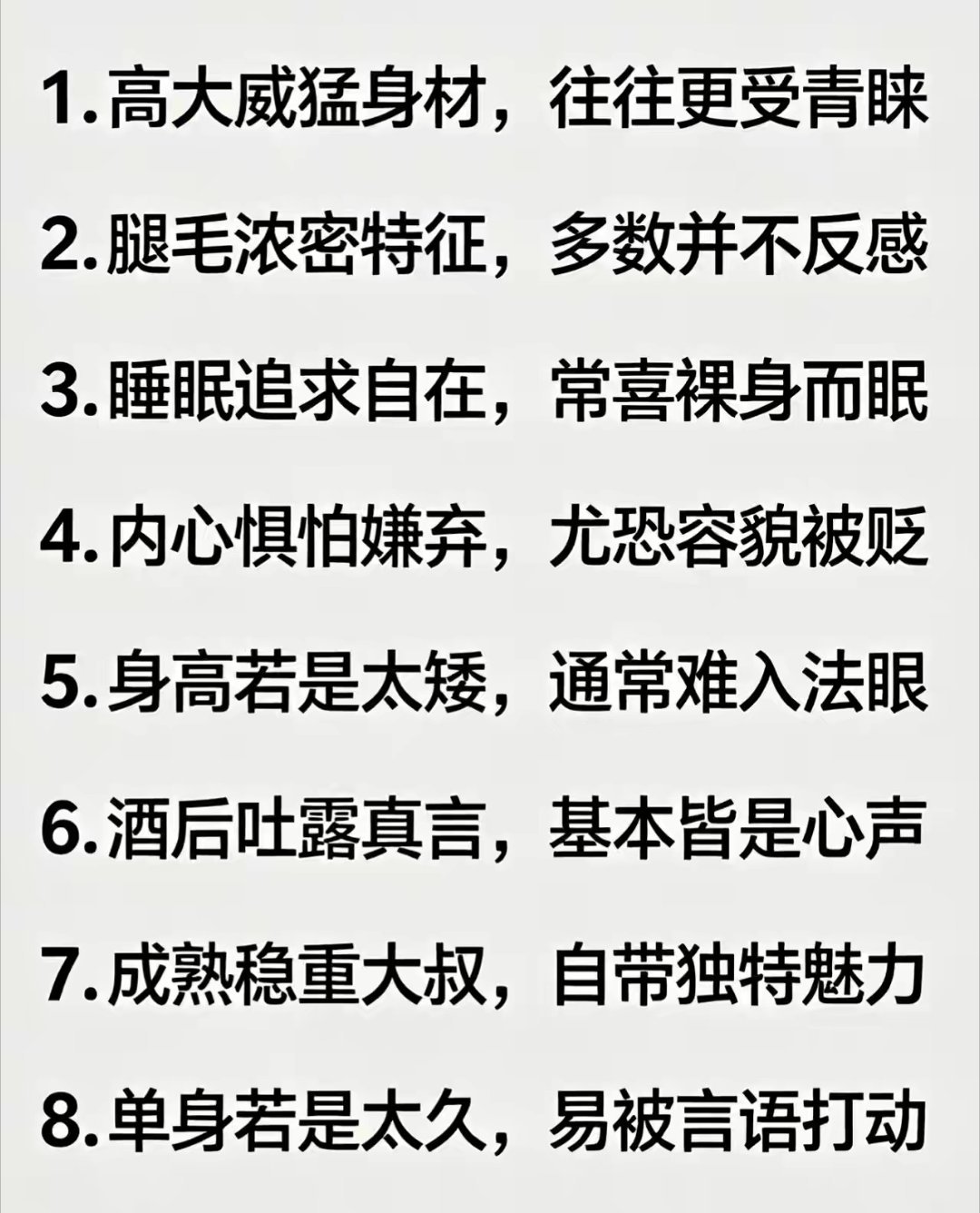 真的？ ​​​