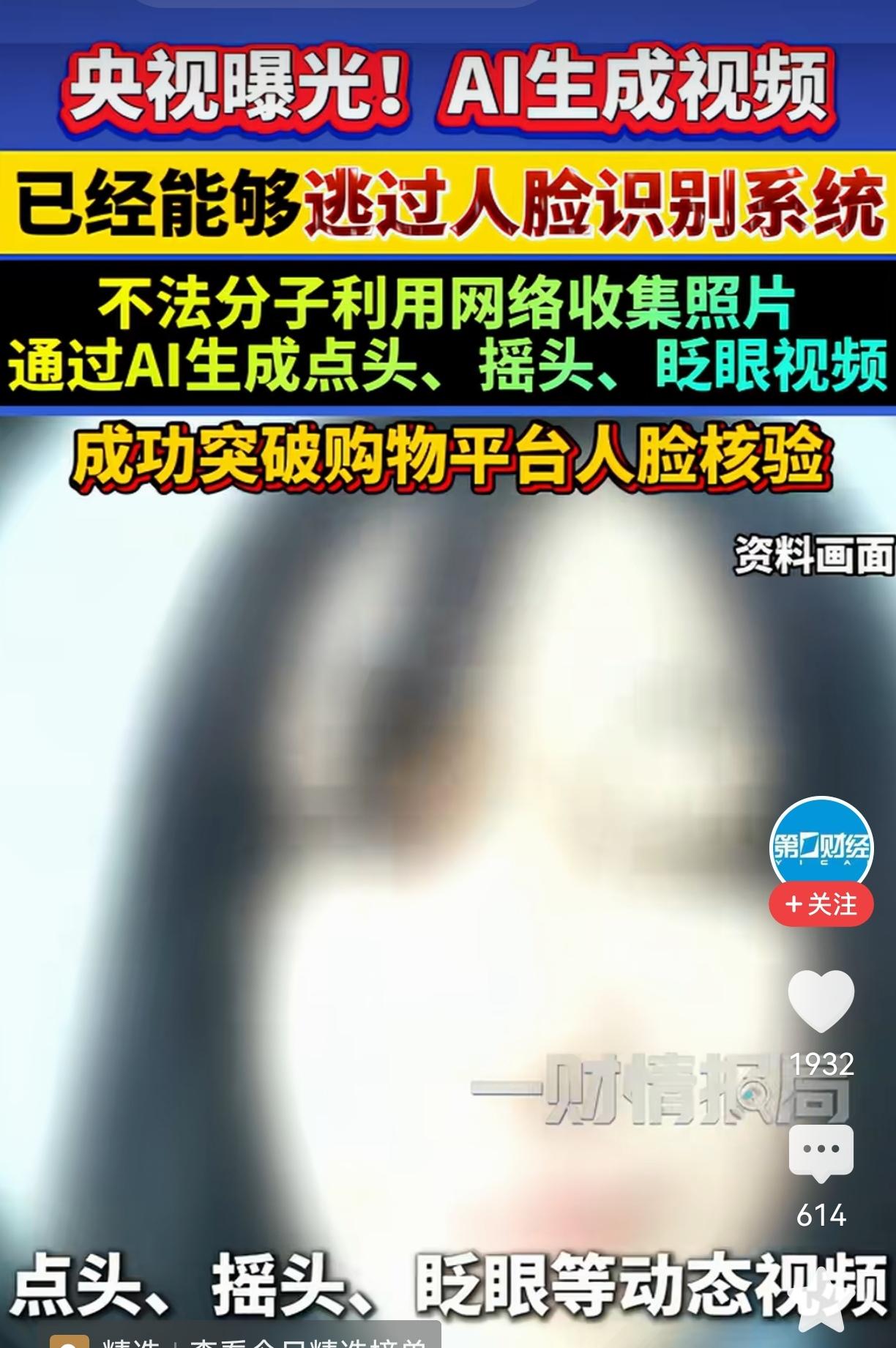 央视曝光这个案子，看完我真的心里一紧！
 
杭州中院公布的这起案子，有两个人，在