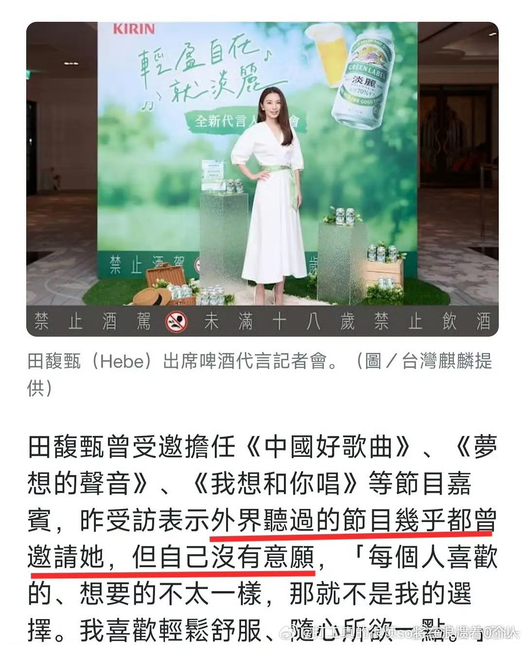 台巴姨吹比前先让上头批一下内地的演出看看实力吧