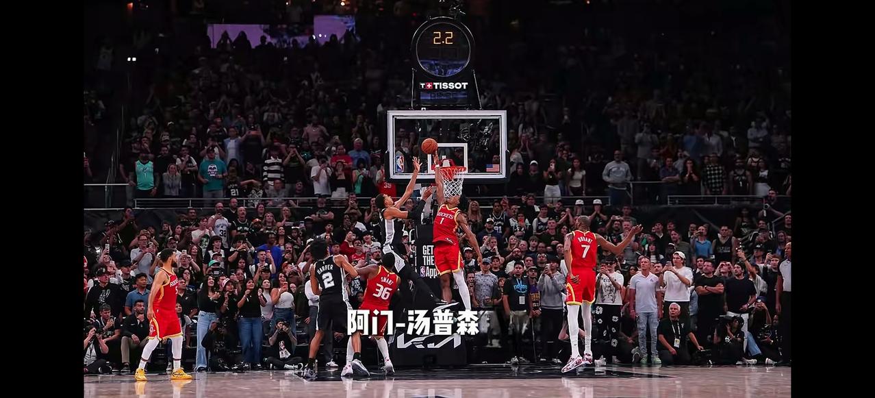 火箭2.01米阿门·汤普森成功封盖马刺2.29米的文班