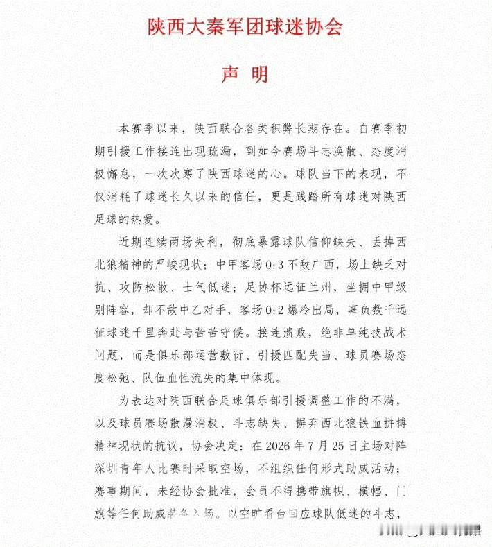 中甲陕西足协杯0-2输中乙兰州爆冷出局，大秦军团要空场抗议了？

7月22日晚足
